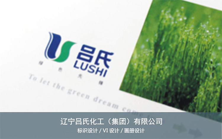 辽宁吕氏化工有限公司