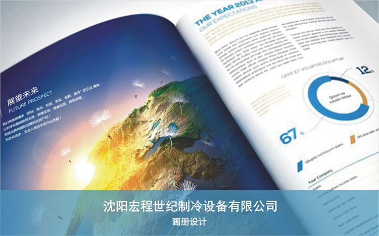 沈阳宏程世纪制冷设备有限公司