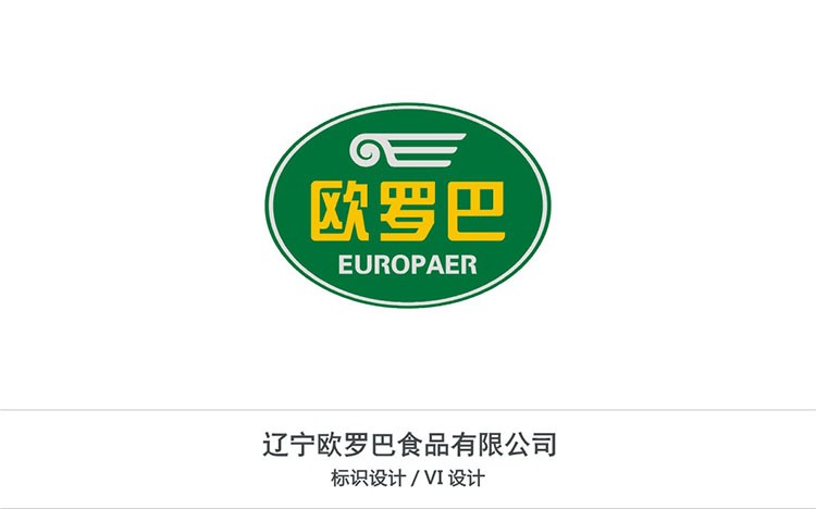 辽宁欧罗巴食品有限公司.jpg
